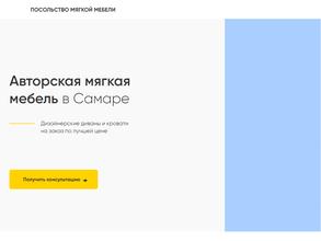 Посольство Мебели