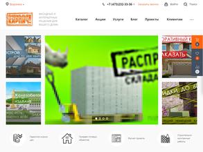 Правильный кирпич