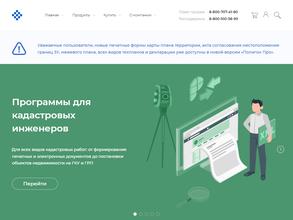 Программный центр