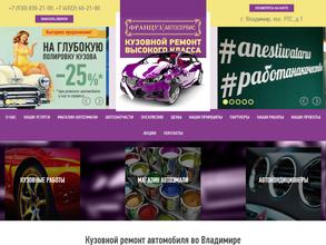 Центр кузовного ремонта полного цикла