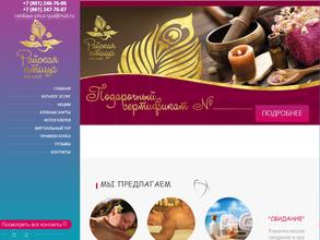 Райская птица