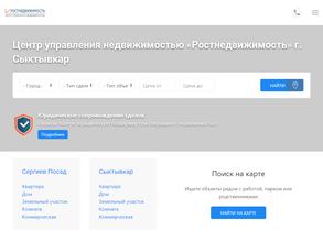 ЦУН Ростнедвижимость