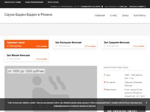 Баден-Баден