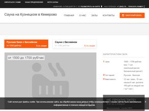 Баня на Кузнецком