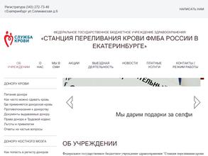 Станция переливания крови