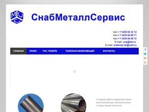 Снабметаллсервис