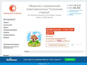 Солнечная сторона