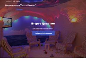 Второе дыхание