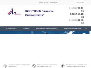 Альянс-Спецодежда