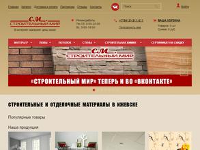 Строительный Мир