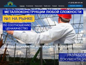 СтройСтальКубань