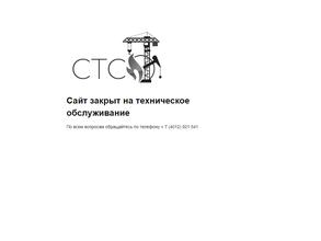 Стройтехносервис