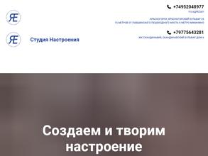 Настроение