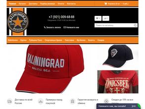 Калининградский сувенир