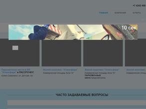 Сахалин-Инжиниринг