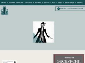 Музей театрального искусства