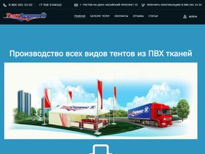 ТентСервисРостов