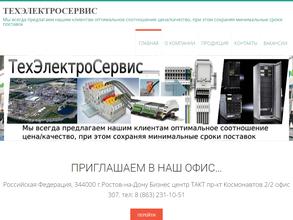 ТехЭлектроСервис