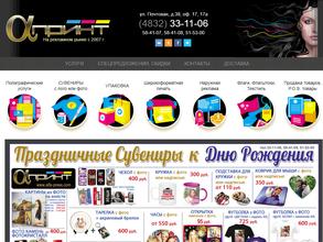 Альфа Принт