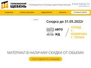 ТТК Сибирский альянс