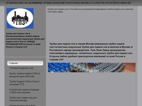 Тульский Промышленный Завод