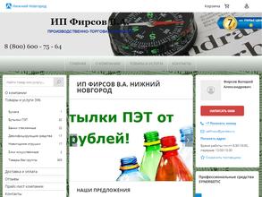 Производственно-торговая компания