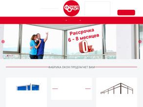 Фабрика окон