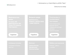 Центр окон и дверей