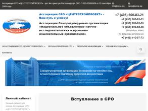 ЦЕНТРСТРОЙПРОЕКТ