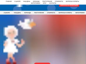 Белая Ворона