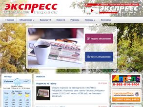 Пункт приема объявлений