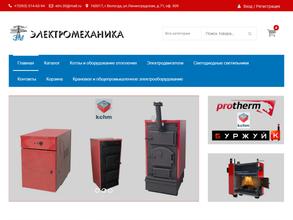 Электромеханика