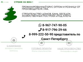 ПРОФБРУССТРОЙ