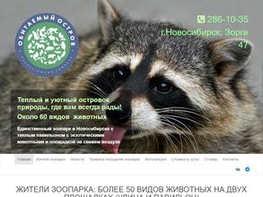 Обитаемый остров