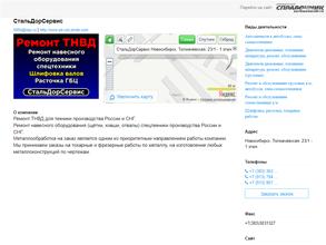 Центр стальных конструкций