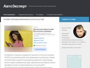 Русская Страховка