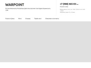 Warpoint