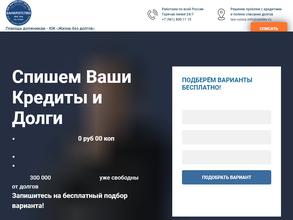 Жизнь без долгов