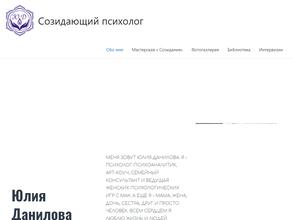 Кабинет психолога