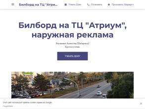 Компания по размещению наружной рекламы