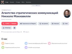 Никколо Макиавелли