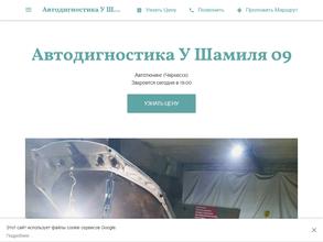 Компания по проведению диагностики автомобилей