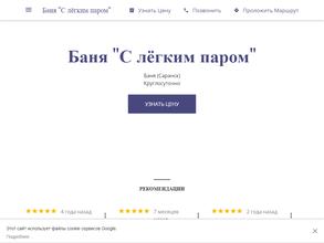 Николаевская баня