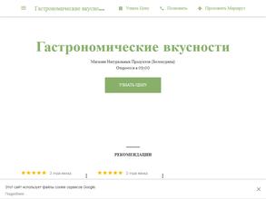 Гастрономическая вкусность