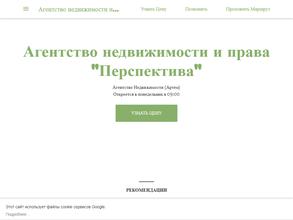 АНП Перспектива