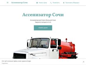 Компания по утилизации жидких отходов