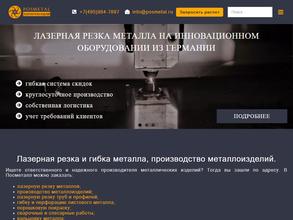 Корпорация посметалл