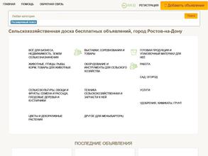 СельхозПортал