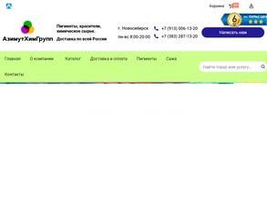 АЗИМУТ-Химгрупп