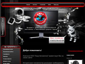 Амур-автоматика